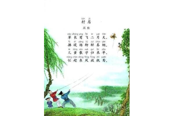 高鼎的古诗