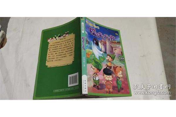 小时候的秘密