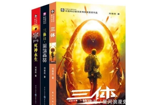 三体小说好看吗