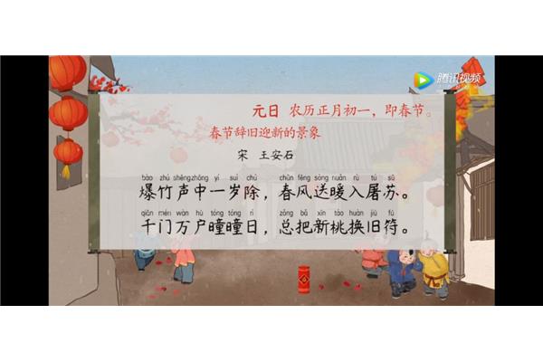 元日王安石