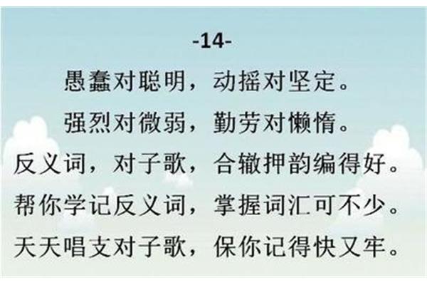火的反义词是什么