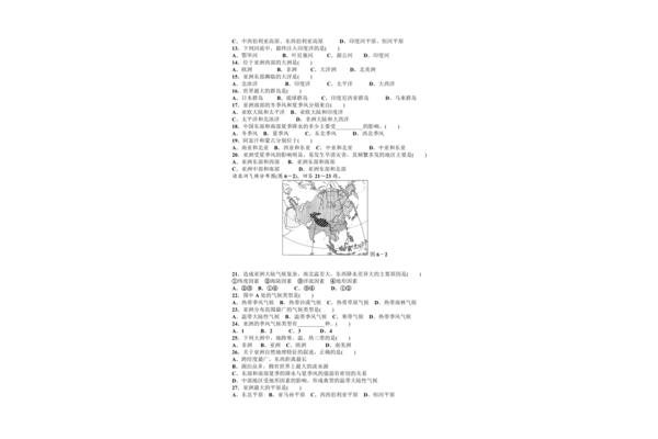 七年级下册地理