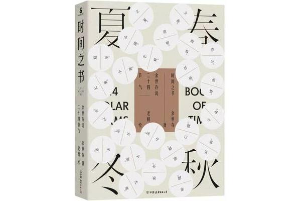 别有一番滋味