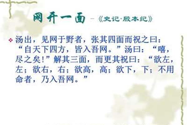史记中的成语