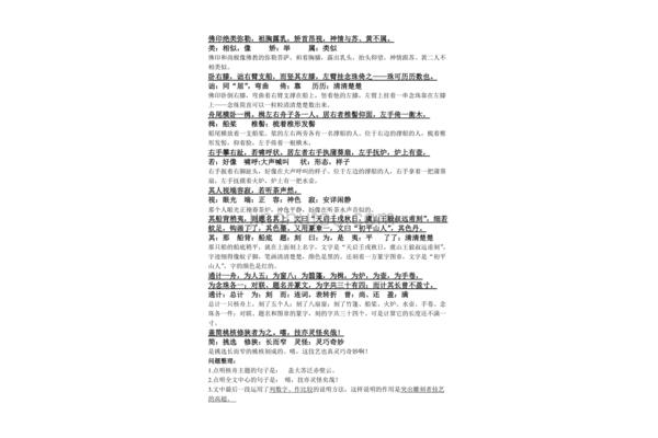 核舟记翻译及原文