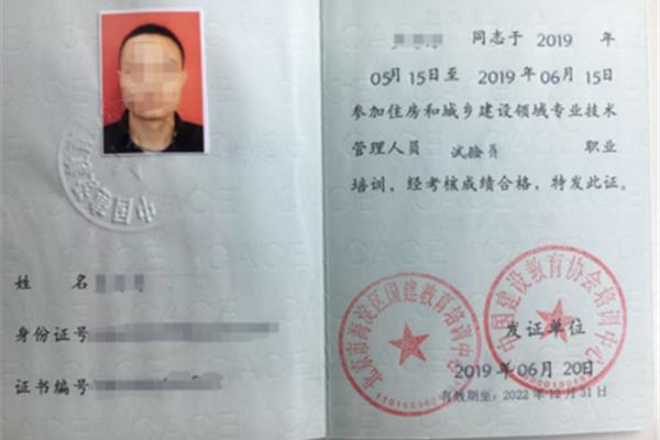 工程八大员