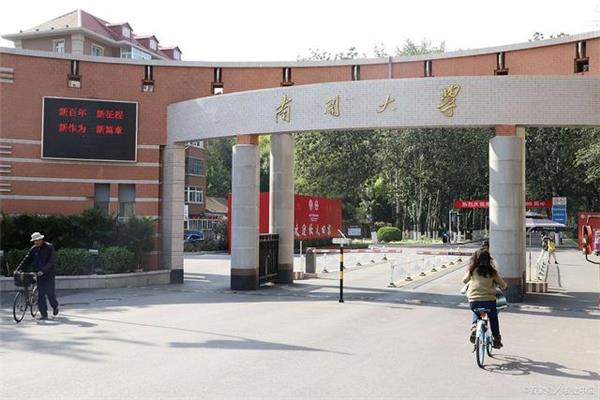 天津南开大学