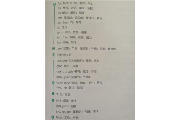 fect词根