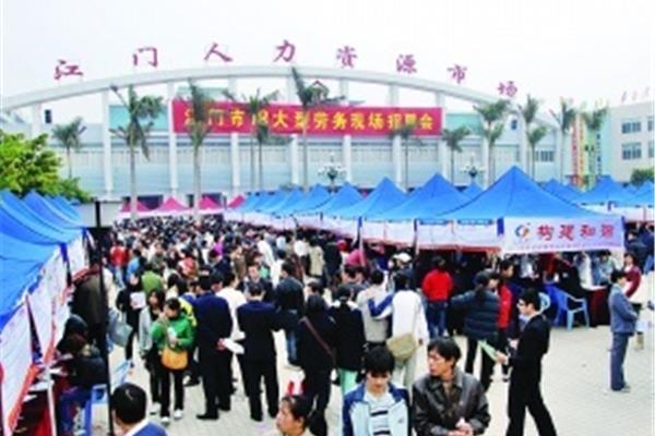 江门招聘网
