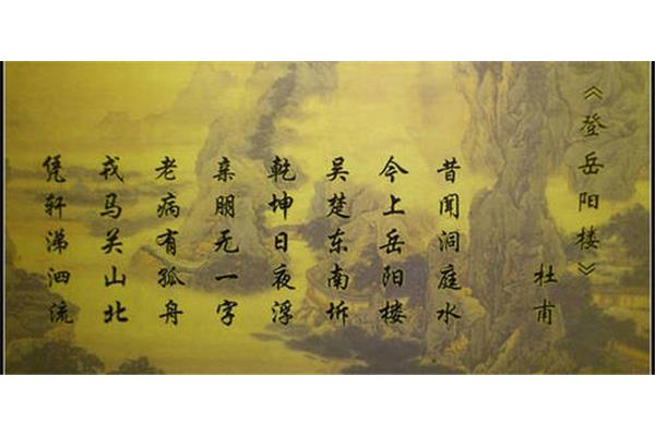 关于洞庭湖的诗句