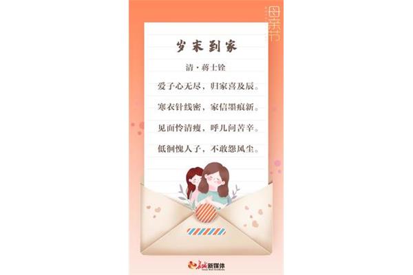关于母亲节的诗