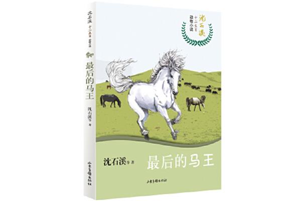 狼王梦作者简介