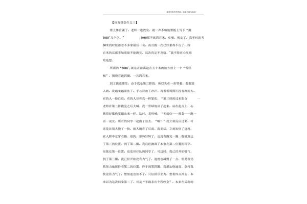 帮助作文400字