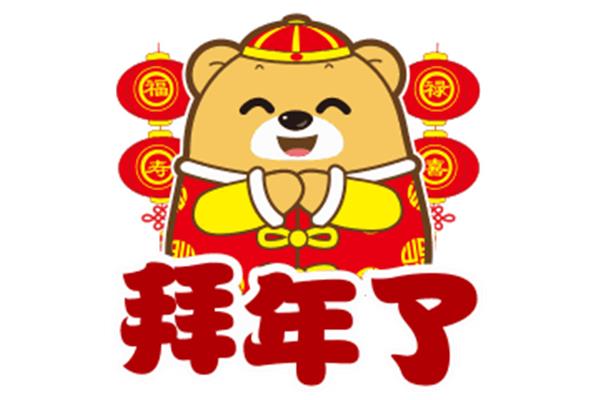 吉祥语顺口溜