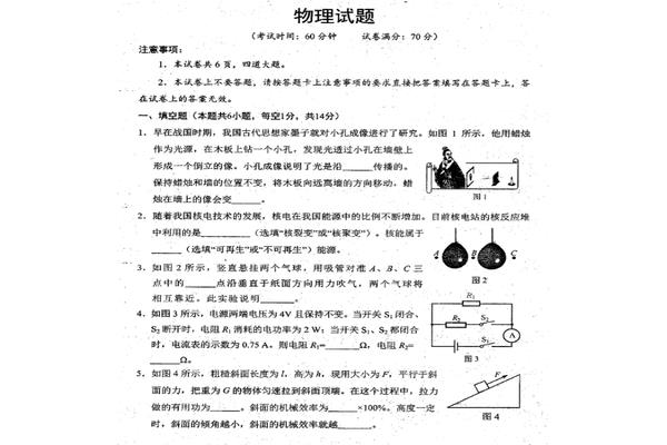 河南中考试卷