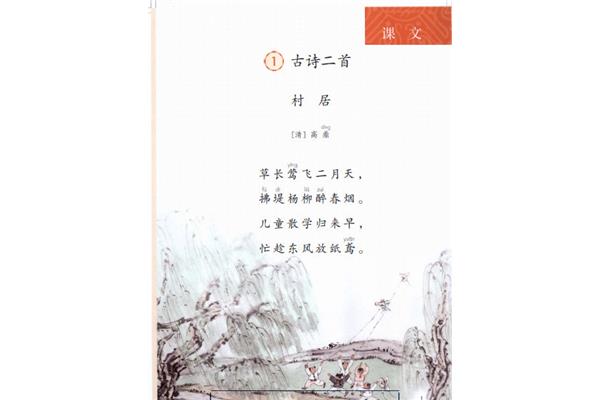 高鼎的古诗
