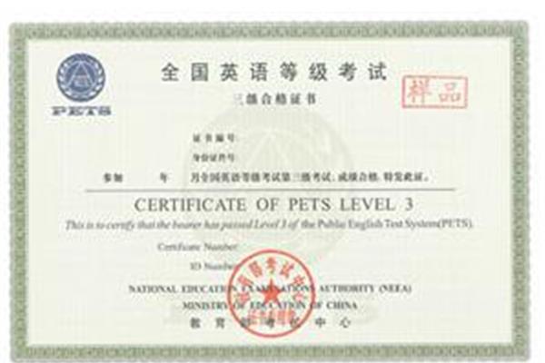 公共英语二级