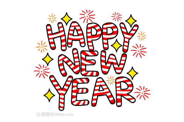 英文新年快乐