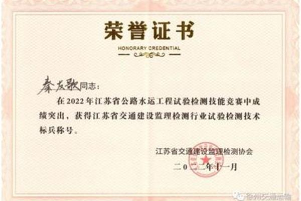 江苏省监理协会