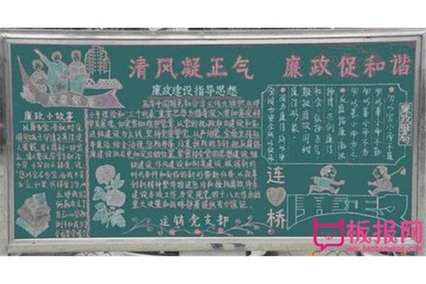 崇廉倡俭手抄报