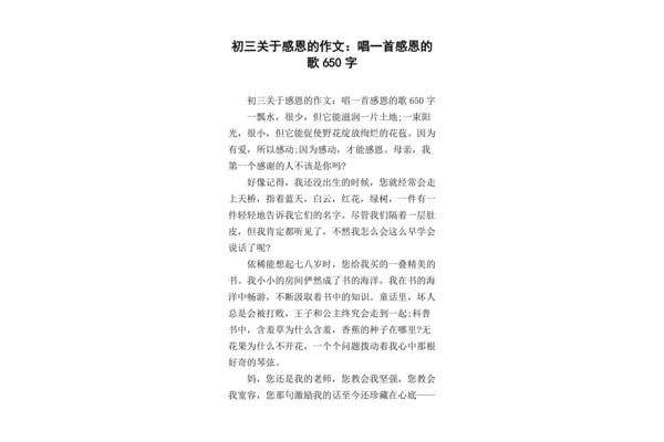 关于感恩的歌曲
