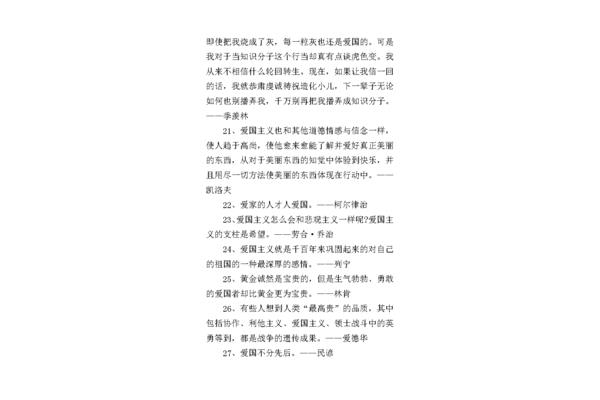 有关感恩的名言
