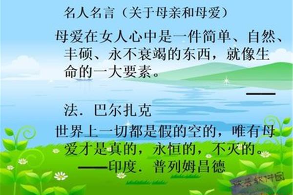 关于自然的名言