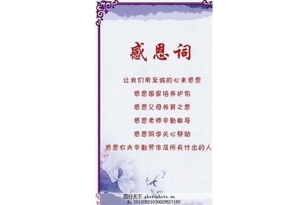 有关感恩的名言