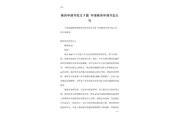 放弃怎么写