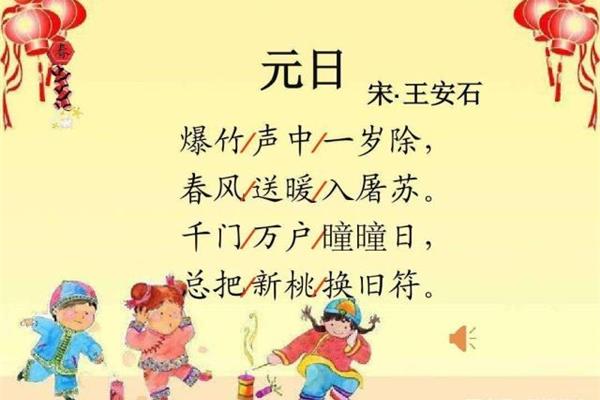 关于新年的诗