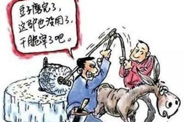 卸磨杀驴的意思