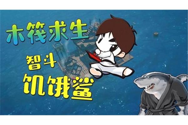 饥饿的杰克