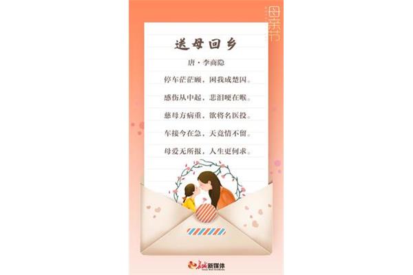 歌颂母爱的古诗