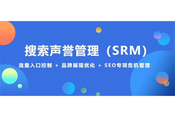 商业网站推广
