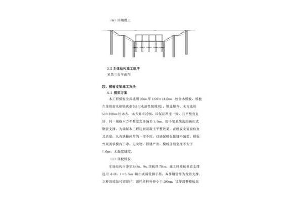 停车场施工方案
