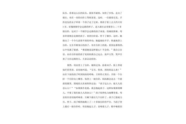 那一刻我真感动