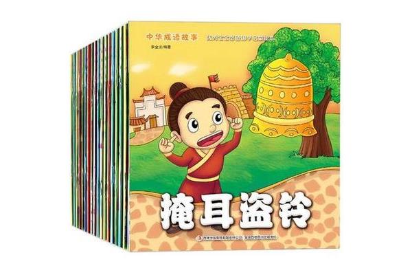 幼儿园寓言故事