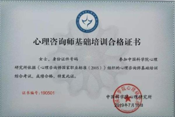 心理咨询考试