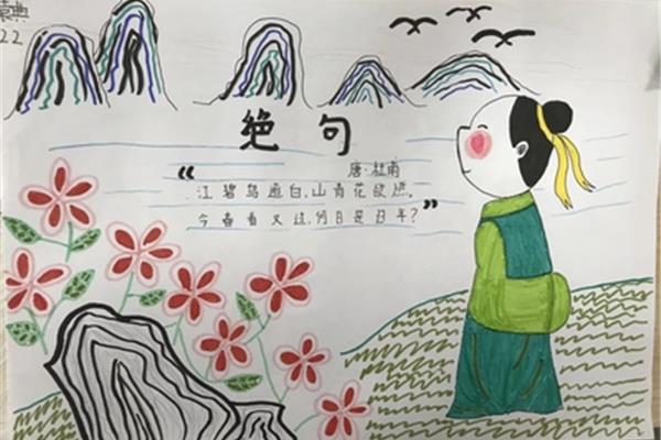 诗配画简单