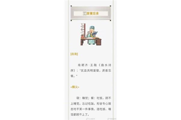 形容刻苦的成语