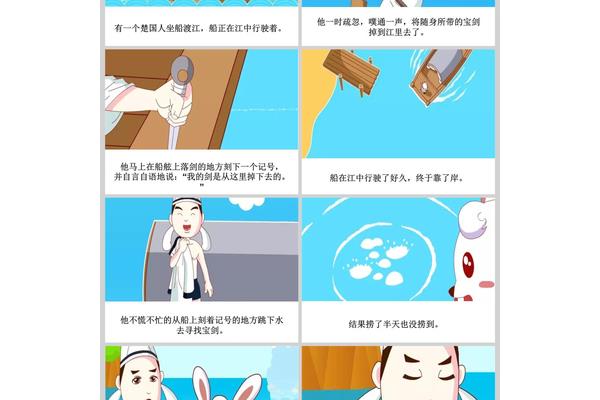带剑字的成语