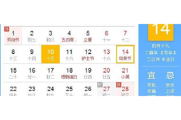 劳动节几月几日