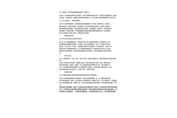 采访稿的标准格式
