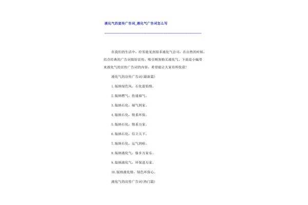 广告词怎么写