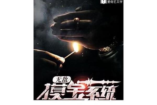 三体小说好看吗