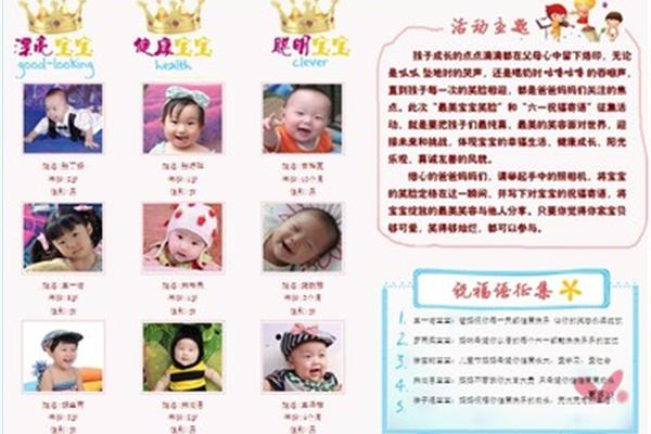 新生儿祝福