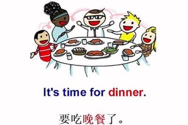 晚饭后英语