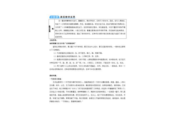 核舟记翻译及原文