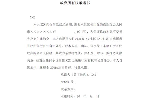 放弃怎么写