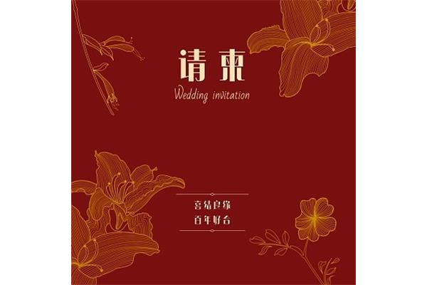 电子请柬制作